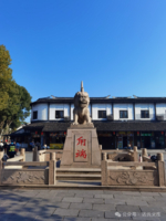 10月3号||甪直古镇+金鸡湖 一日休闲活动