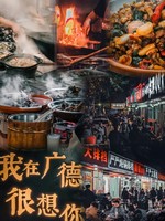 12月14号（周日）||网红广德三件套 尝广德炖锅  穿越竹乡画廊  锁山桥 卢村水库  1日休闲游