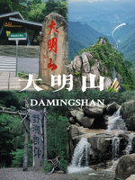 12月20号周六||临安大明山 | 观瀑布云海走栈道赏红叶 | 1日活动