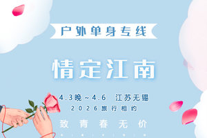 清明3天｜情定•江南｜无锡兴化の太湖鼋头渚樱花-拈花湾-蠡园桃花-兴化油菜花【陆地头等舱豪华大巴】