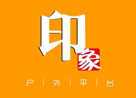 【印象活动合集】全国精选线路
