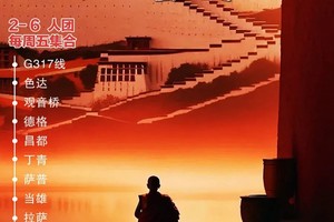 25年【天界之渡-藏东秘境】色达佛学院+德格印经院+孜珠寺+布加雪山+萨普神山+纳木错10日