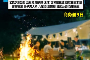 M09-10【LOOK北疆·喀伊拼车9日】商务舱丨S21沙漠公路、五彩滩、喀纳斯、禾木、世界魔鬼城、自驾赛里木湖、星空…