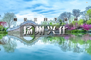 周末2日｜又见•扬州兴化｜烟花三月下扬州の兴化油菜花海-李中水上森林-瘦西湖-何园