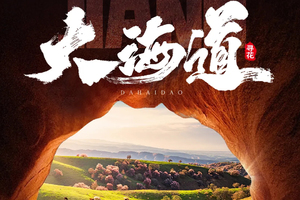 【绝色新疆·越野寻花 9日】2-4人团 穿越大海道 入住火星基地 新疆吐尔根 库尔勒梨花 大西沟杏花 赛里木湖