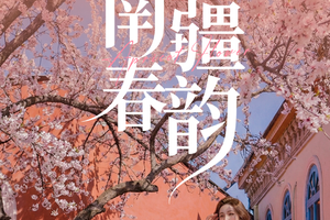【绝色新疆·南疆春韵 8日】2-6人团 温宿大峡谷 博斯腾湖环湖公路 沙漠公路 木吉火山口 莎车古城 班迪尔湖 盘龙古道