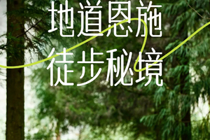 【地道恩施·徒步秘境】梯玛古道 4日之旅 4-16人精品团