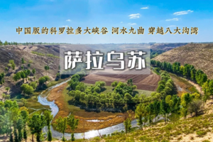 清明3日｜萨拉乌苏•公格沟丹霞地貌の康巴什喷泉夜景-涝利海