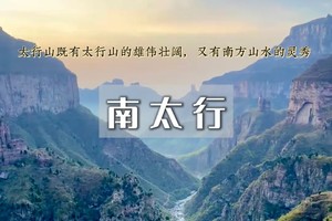 清明3日｜南太行•绝岭雄峰&清水庄-鸡冠梯-十字岭-锡崖沟-抱犊村-老龙口瀑布-八里沟深度徒步穿越