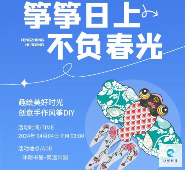 我和我的风筝朋友