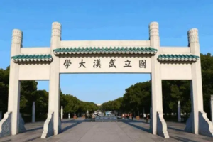 武大一日研学之旅--筑梦名校，点亮未来，历史与人文之旅