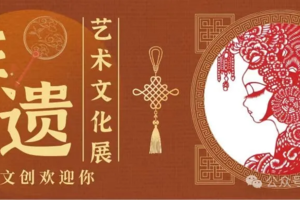 一馆藏万象｜剪纸×进士×渔家×民俗，解码沔阳文化基因，闲暇文化体验，沐朝文创馆欢迎您！