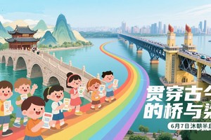【贯穿古今的桥与梁】沐朝半日营丨6月14日，跟着沐朝，走进课本，学习桥梁知识，跨学科去体验桥与梁。