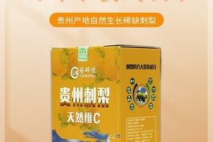 赐郦慷·刺梨原汁1L装