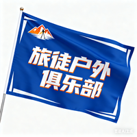 旅徒户外俱乐部