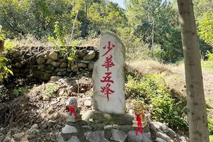 少华五峰P型穿越探秘奇峰险秀原始地貌