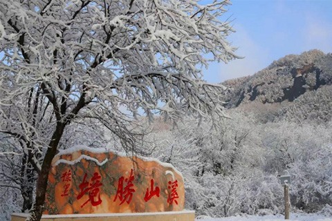 溪山胜景景区门票（5千积分兑换）不限数量包邮到家