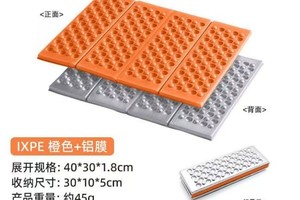 2IXPE户外便携蛋巢垫坐垫户外露营 钓鱼折叠蛋槽防潮垫野餐单人垫