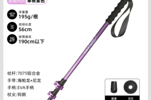 户外多功能登山杖  自拍杆二合一  摄影徒步爬山手杖