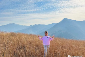 【亲子户外】11月29日（周六）徒步“中原武功山”偃师黄金大草原