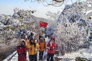 【心旅户外】1月2日（元旦）“冰雪盛宴” ---踏雪嵩山，赏峻极峰雪景、雾凇奇观