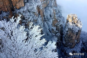 【心旅户外】1月2日（元旦）“冰雪天界山”  360°览全景太行山 邂逅太行云海