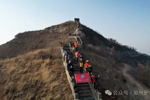 【心旅户外】1月17日（周六）香客之道万丈梯、山巅行走刀背山、勇士跨越小长城