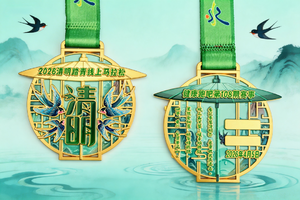 2026“清明踏青”线上马拉松