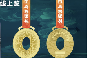 2025全民健身日线上跑