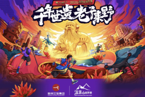 2026清源山越野赛