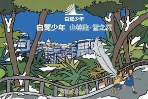 2026白鹭少年山林跑·雪之翼
