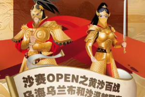 2026 黄沙百战乌海乌兰布和沙漠越野赛