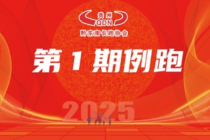 第1期例跑（6月28日）