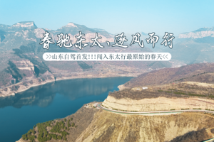 【穿越太行 自驾河北】5.3-4|小众原始，访古刹，探古村，响堂山、京娘湖，闯入东太行