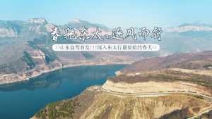 【成行|穿越太行 自驾河北】5.2-3|小众原始，访古刹，探古村，响堂山、京娘湖，闯入东太行