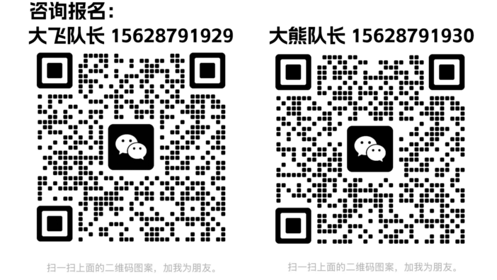 咨询报名2.png