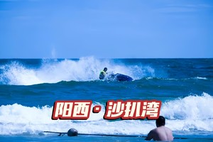 ￥199【阳西沙扒湾+月亮湾】5月1-2日（劳动节假）纯玩2天｜畅游中国“马尔代夫”之称—月亮湾，超长海岸线，神秘岛观景