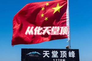 ￥79【徒步：从化十登-天堂顶】4月11日（周六）|登顶从化第一高峰天堂顶 问鼎羊城之巅，挑战广州经典三星线。