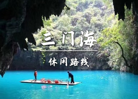 全包：转发后特价159起【入门-三门海】4.7周二，河池仙本那三门海，打卡天窗群