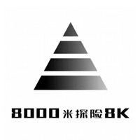 大玛雅5417米攀登