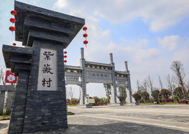 紫薇村（李建斌 摄）