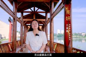 兰溪河生态旅游风景区