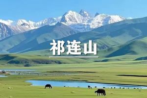 （已成行/多团期）6月11-16日：超多福利！大西北的王炸路线：徒步祁连山草原穿越