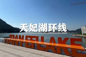 （龙+莘）4月19日：早鸟价110元起！宁天妃湖环线徒步，漫步宁波小三亚，一湾碧分海一路风车