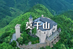 （真中桂）6月19日：集赞半价！走进人文胜地莫干山，品味斑斓色彩盛宴！