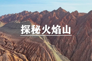 （已成行/多团期）4月4-11日：超多福利！50km东疆大海道~吐鲁番，火焰山，阿萨古城，大海道八日轻徒之旅