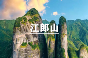 （龙+莘/端午）6月19-21日：早鸟价360元起！送季卡！从江郎山的壮阔到廿八都的烟火，追随徐霞客的情有独钟
