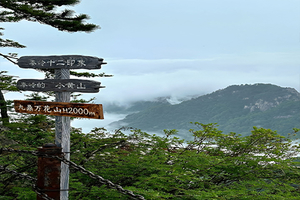 5.10【周日】丨九鼎万花山丨二星半新手必玩路线丨打卡秦岭十二印象丨登临秦岭”小黄山“赏绝美山景丨特色火锅