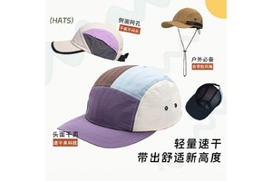 时尚拼色棒球帽户外运动轻量速干休闲鸭舌帽男女款