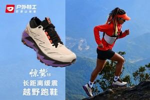 户外特工惊蛰3.5越野跑鞋专业防滑减震轻量运动鞋